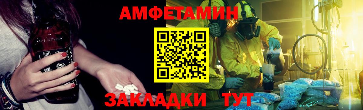 Amphetamine VHQ Магадан