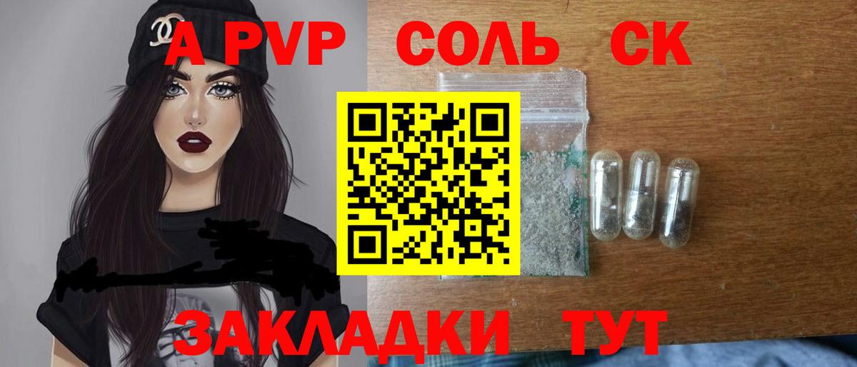 Alpha-PVP мука  Вход с VPN  Альфа ПВП крисы CK  Магадан  Alfa_PVP кристаллы 