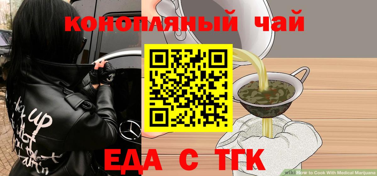 Canna-Cookies марихуана  Вход с VPN  Магадан 