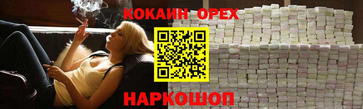 Cocaine Боливия Магадан