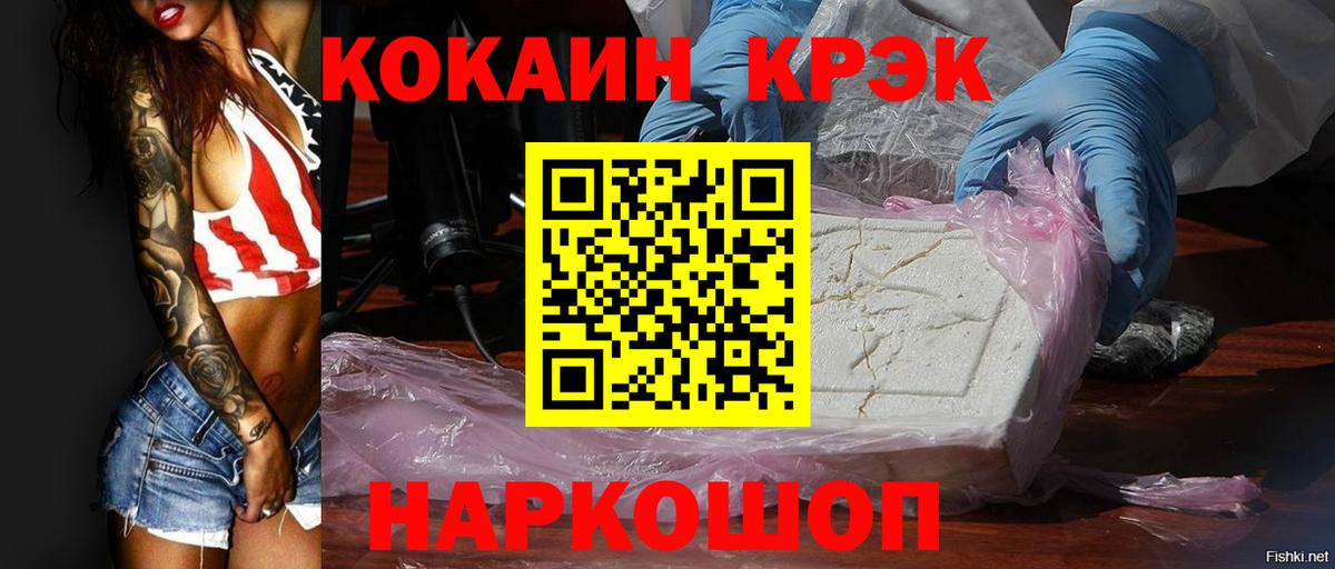 КОКАИН 98%  КОКАИН  Магадан  дарнет шоп  Вход с VPN 
