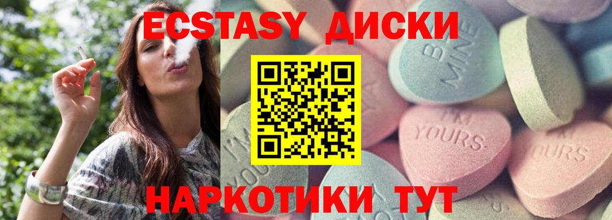 Экстази mix Магадан