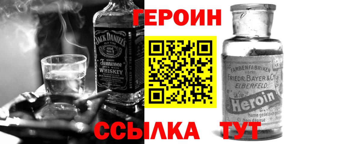 Героин  ГЕРОИН гречка  Вход с VPN  Магадан 