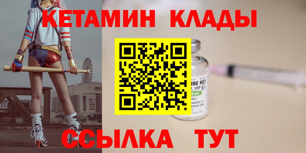 Магадан  Кетамин ketamine  мега онион  Вход с VPN 