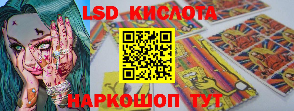 ЛСД экстази кислота Магадан