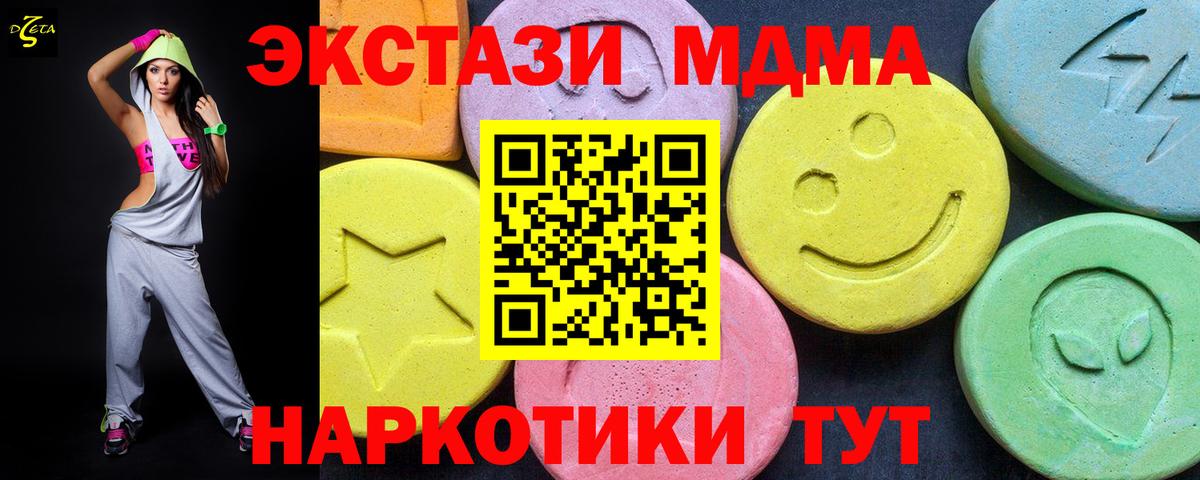 Магадан  MDMA Molly  МДМА crystal  Вход с VPN 