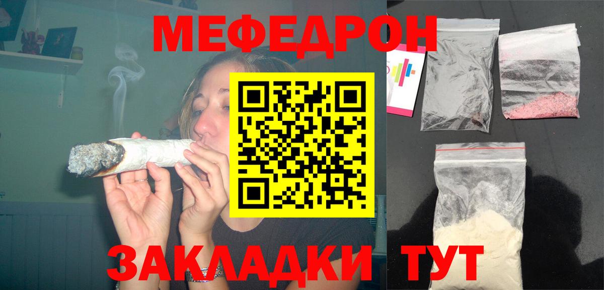 купить наркотики цена  МЕФ  hydra как зайти  Магадан  Меф mephedrone  Мефедрон кристаллы  Вход с VPN 