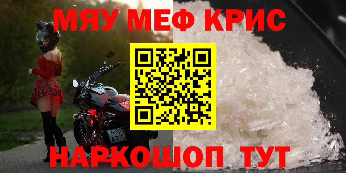 МЕФ кристаллы Магадан