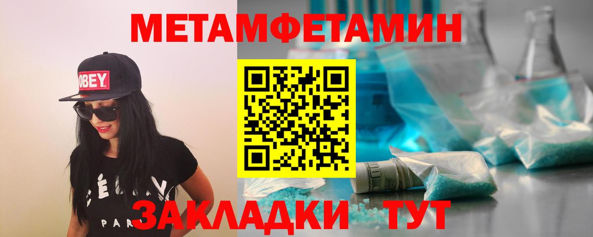 Магадан  Первитин кристалл  Вход с VPN 