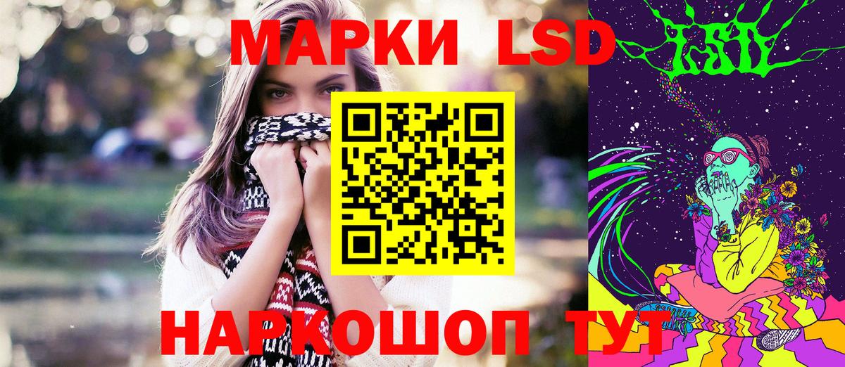 Наркотические марки 1,8мг Магадан