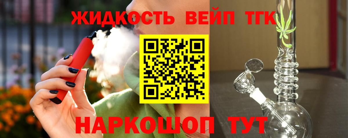 ТГК вейп с тгк  Вход с VPN  Магадан 